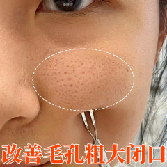 毛穴収縮液は黒髪に行き、口を閉じてにきびをして毛穴の果酸サリチル酸を収縮させます。