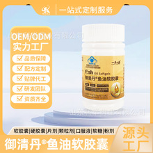 深海鱼油软胶囊高含量DHAEPA厂家源头工厂鱼油现货30粒/瓶可代发