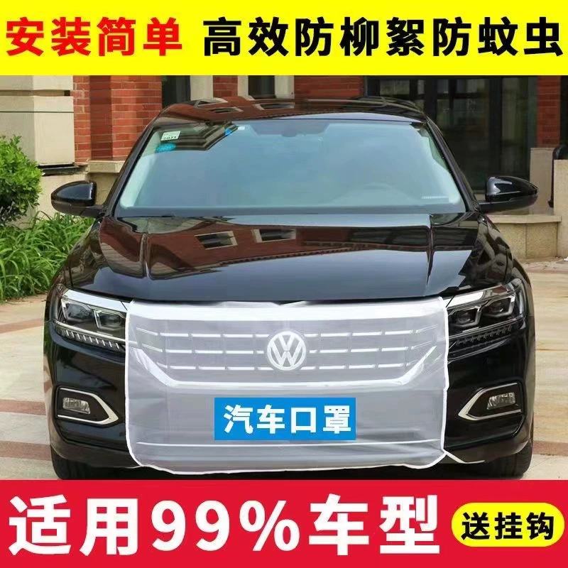 Защитная сетка автомобильного резервуара для воды, защита от насекомых, защита от удаления, чистая защитная сетка, защита от летающих насекомых, маска двигателя