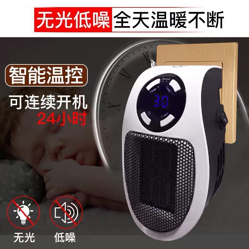 家庭用便利な壁掛けワイヤレスプラグイン小型電気ヒーター定温寮寝室ワンピース送料無料ドロップシッピング|undefined