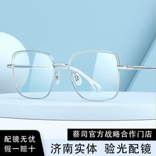 PARIM/派丽蒙85057 新款大脸透明眼镜框女超轻韩版时尚素颜方框