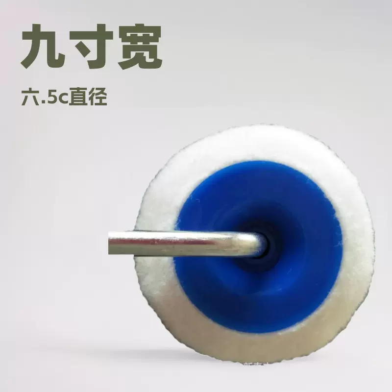 滚筒刷  九寸滚筒刷 油漆刷 油漆涂料工具 乳胶漆滚筒刷大量批发