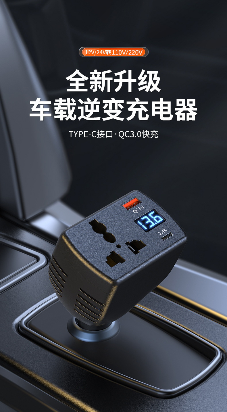 Car Charger 150W High-Power Car Charger Super Fast Charging Multi-Function Car Inverter with Voltage Digital Display
