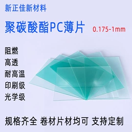 PC塑料板;亚克力板;耐力板