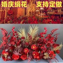 新款婚庆地排花t台装饰花排路引花婚礼背景装饰假花花艺直销工厂