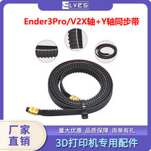 Ender3Pro/V2X��+Y��ͬ����2GTƤ�����Ӽ�ͭ������3D��ӡ�����
