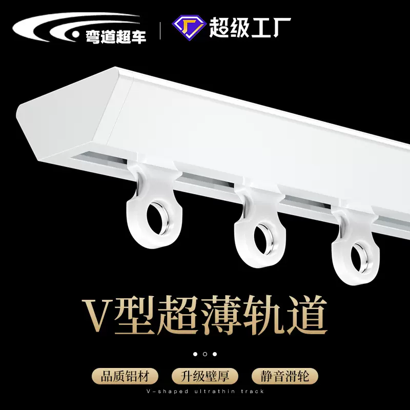 免打孔窗帘轨道单轨隐形超薄窗帘轨道滑轨铝合金窗帘轨道