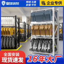 皇球服装货架服装店厂家挂衣服货架衣柜挂衣架仓储冬装西装展示架