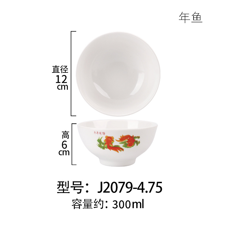 Cuenco de postres de porcelana de melamina, restaurante de hot pot de celebridades creativas en Internet, cuenco de hielo raspado, bol de bolas de arroz glutinoso con hielo de bayberry, ramita de álamo, cuenco de néctar, vajilla