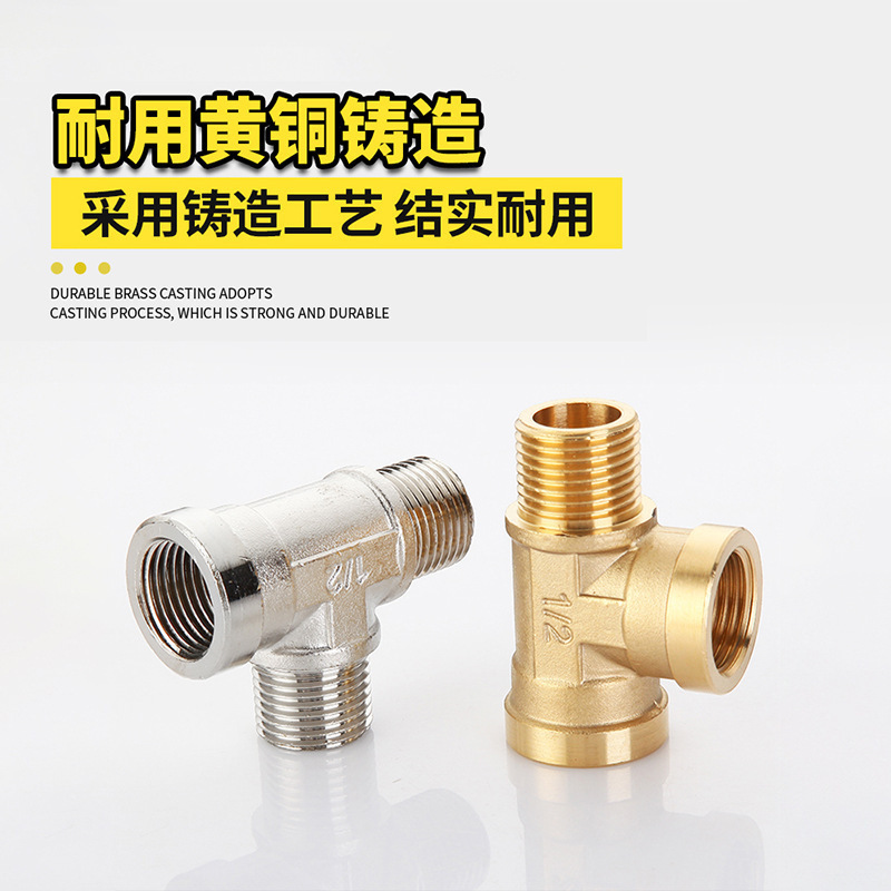 黄銅は外の糸を厚くして三方4分浄水器の水道管のガス管の継ぎ手の部品を接続します。|undefined
