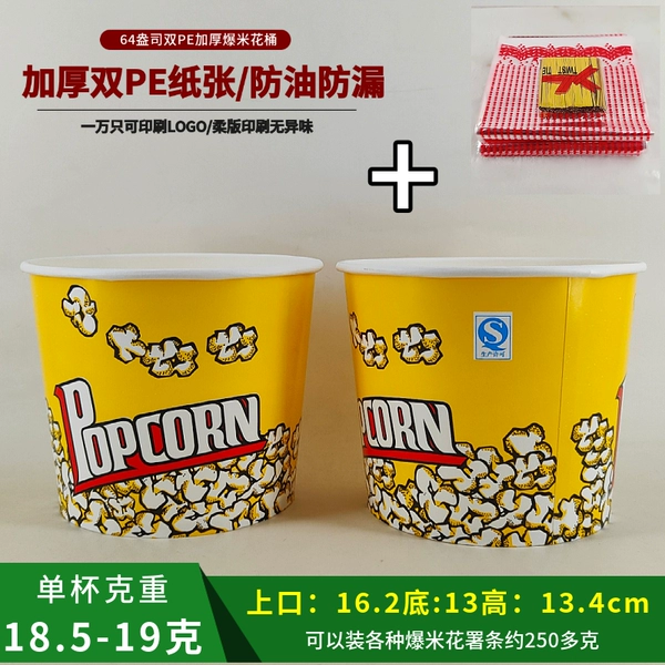 64A yellow barrel double PE thickening: barrel bag tied with wire, containing about 250 grams