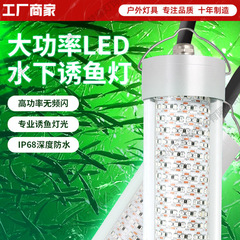 魚を誘う灯集魚灯大出力漁具釣り用の水中ledランプ魚を捕る灯海釣り養殖魚灯
