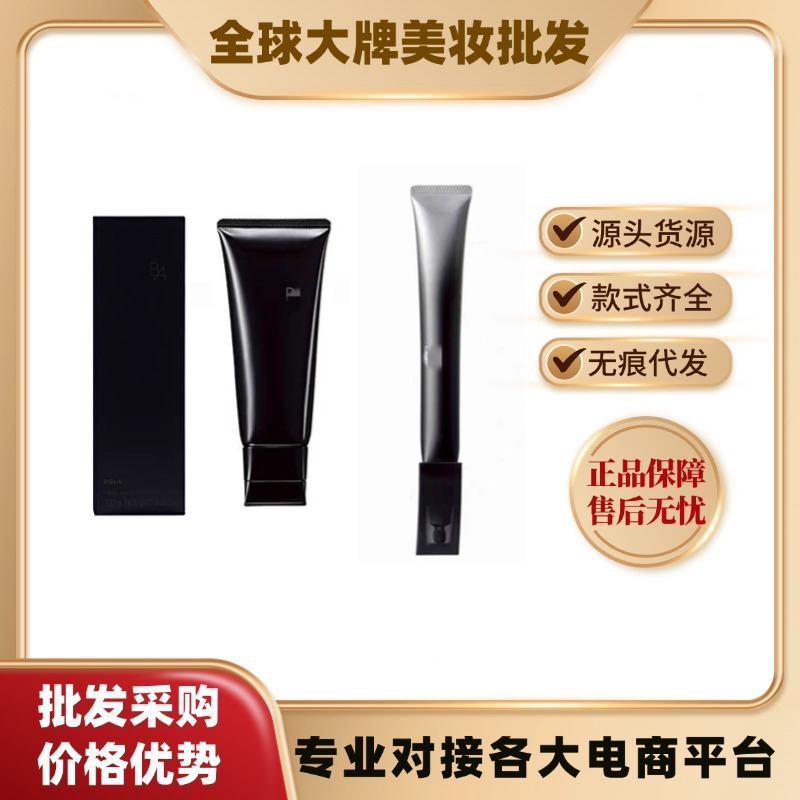 日本正規品 ブラックBA 洗顔料 クレンジングバーム レディース クレンザー 100g ブラックBA アイクリーム ダークサークル解消 26g|undefined