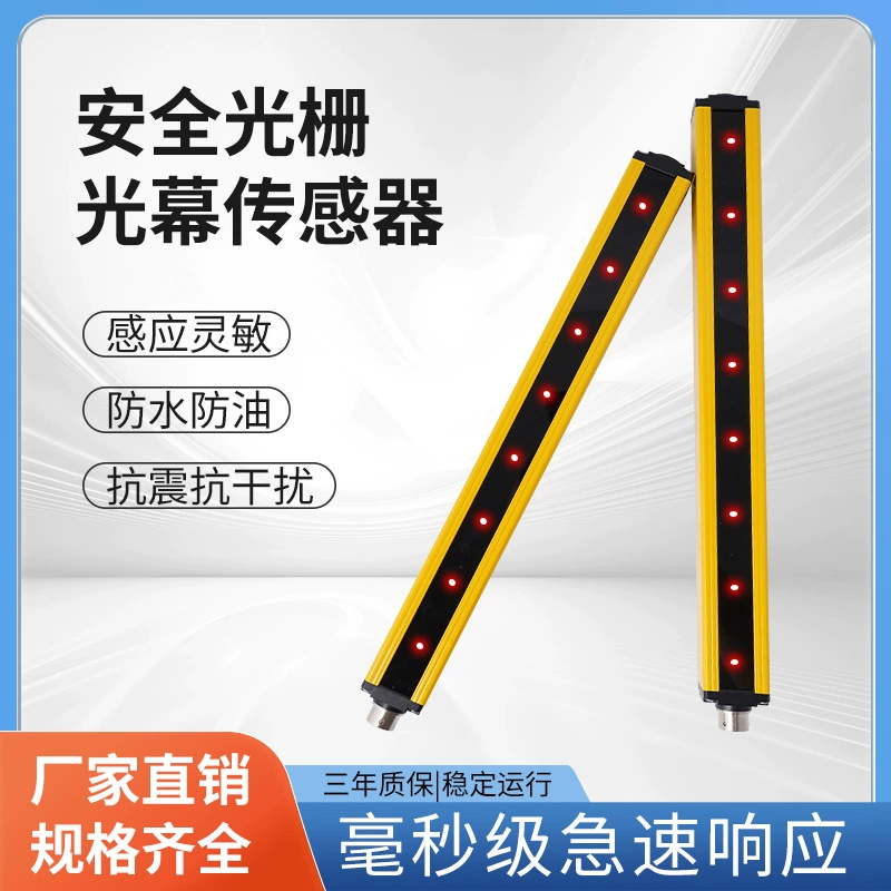 Защитная решетка Xuanhejing XHL Полная серия инфракрасного детектора световой завесы датчик защиты рук фотоэлектрический выключатель