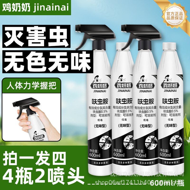 Chicken Grandma's Insecticide Spray, Household Insecticide, 4 Bottles with 2 Free Nozzles, Kills Flies, Cockroaches, and Ants for Home Use