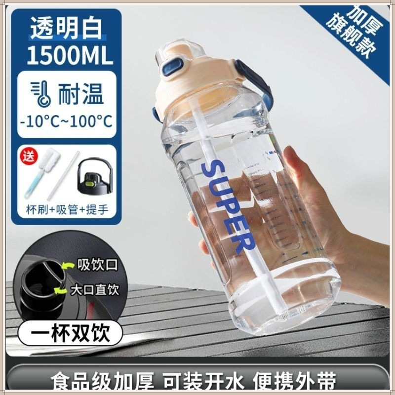 大容量运动健身水杯高颜值杯子吸管户外便携太空水壶水瓶|undefined