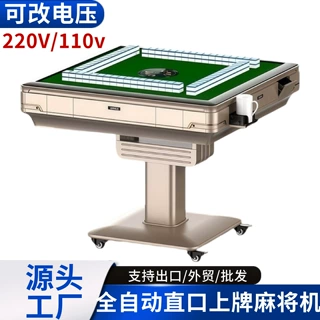 【促销款】折叠麻将机低音取暖四口机餐桌麻将机全自动家用麻将桌