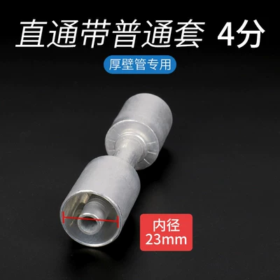 thin-walled rubber hoses and piping, Soyutma sisteminin digər hissələri - for-thick-walled-pipesstraight-connector-with-standard-sleeve-12-inch