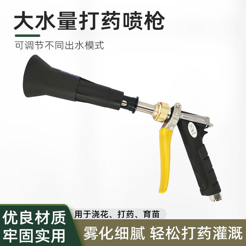 农用打药喷枪合金黑色育苗高压喷雾枪园林灌溉打药雾化枪