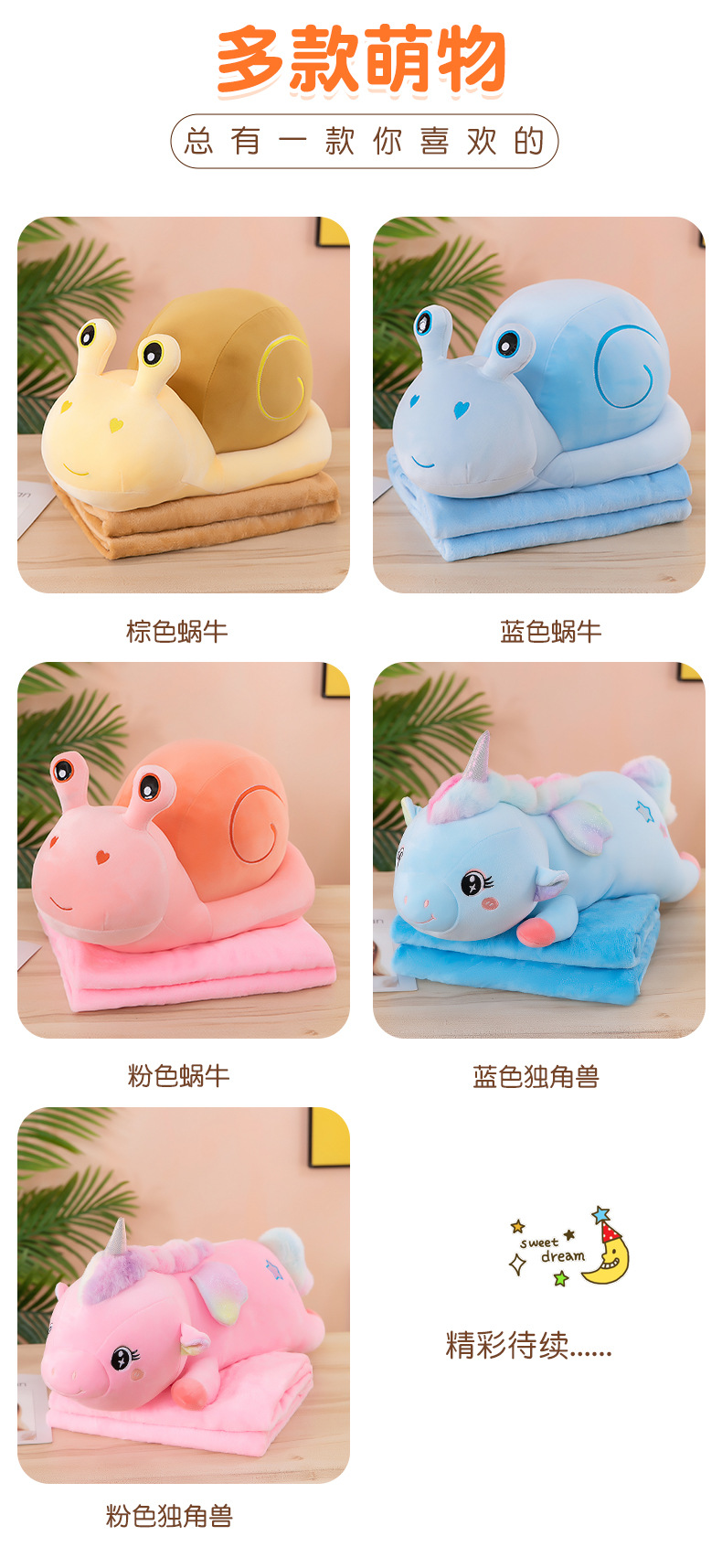 蜗牛空调毯 (8).jpg