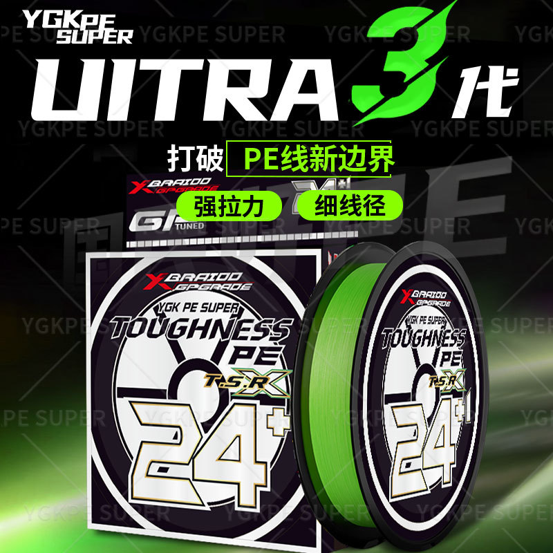 新款X24+1路亚专用pe线主线海钓鱼线正品强拉力顺滑远投耐磨巨物