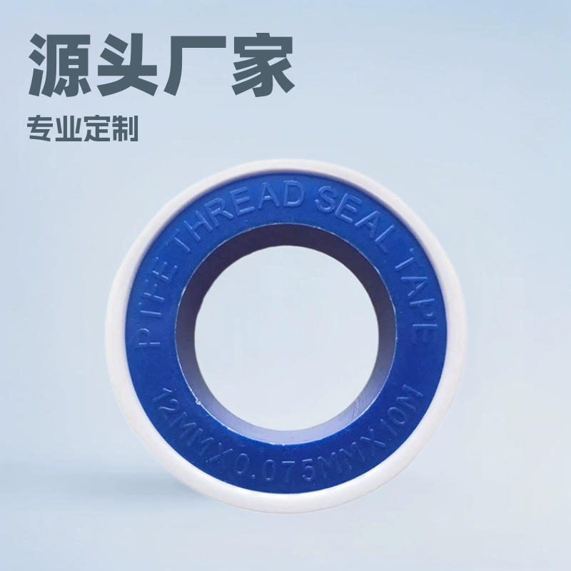 Сырьковая лента производитель оптом политетрафторэтиленовая лента производитель оптом 12MM * 0.075MM * 10M