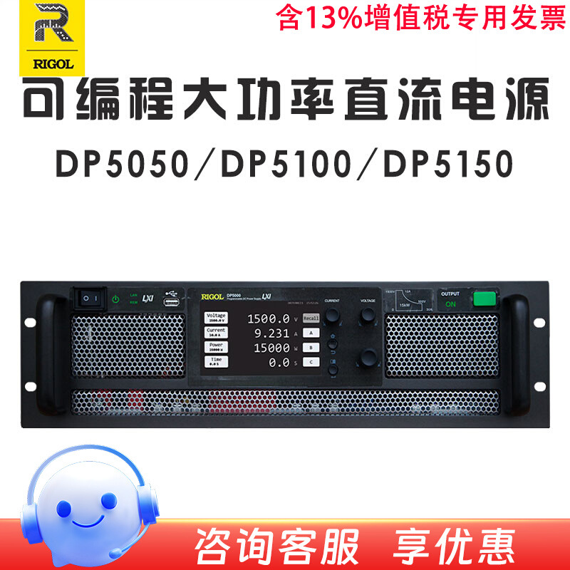 RIGOL普源精电 DP5050 5100 5150 可编程大功率直流电源5 10 15kW
