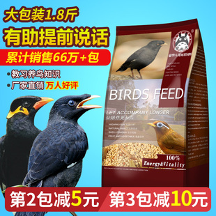 Myna Feed Bird Feed Myna Special Food Bird Food Black Eight Thrush Nutritional Bird Food Mealworm Dry