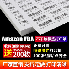 亚马逊fba标签纸amazon美国日本欧洲外箱空白标签fnsku入仓条码纸