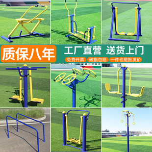 Fitness Equipment for the Elderly, Park, New Square Combination Community, Rural Fitness Equipment, Outdoor Sports and Outdoor