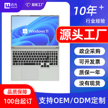 厂家定制新款酷睿i7轻薄便携笔记本电脑商务娱乐办公专用laptop