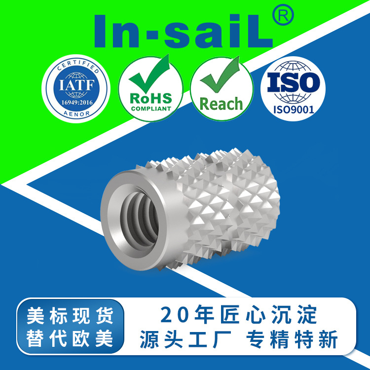 IBA-M3.5-8 IBA-M3.5-10 IBA-M3.5-12 IBA-M4-4 盲孔注塑铝螺母