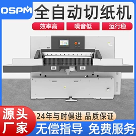 其他印后加工;切纸机;模切机