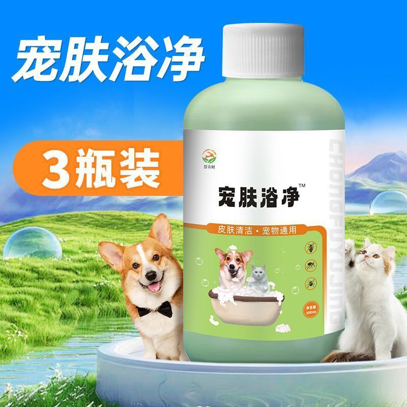 宠物驱虫药浴狗狗洗澡驱虫除虱蚤螨虫强效猫癣狗癣药浴泡澡沐浴露|undefined