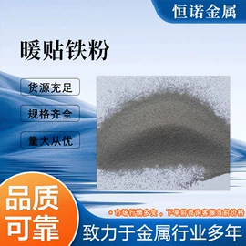 铁粉系列;人造磨料