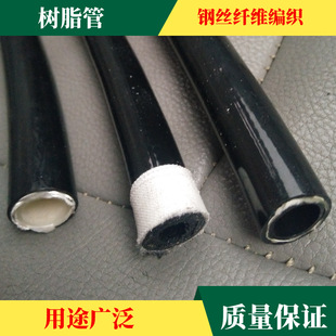 Manufacturers supply automotive fiber line nylon PA pipe high pressure steel wire woven reinforced resin pipe for washing machine