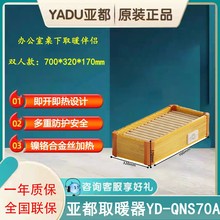 ����ȡů��YD-QNS70A��ľů�_������t�����ù���ʡ��k����ů�_