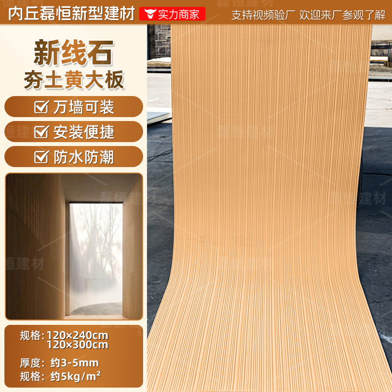 Piedra suave, nueva línea de material de piedra para paredes de fondo, se puede instalar en paredes curvas, losa de piedra para fachada de tienda de porcelana suave, lujo ligero.