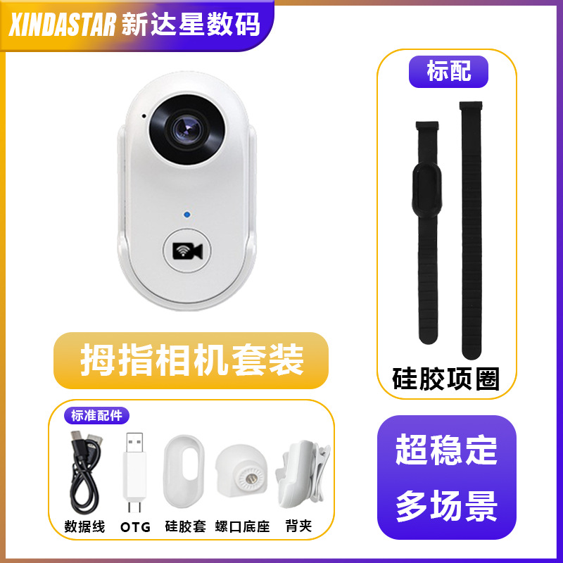 A100+ with silicone collar