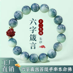 光感变色六字真言菩提手串单圈十二生肖绕指柔佛珠念珠文玩手链