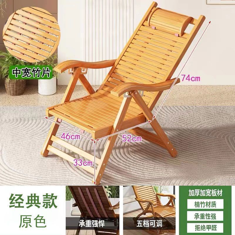 길이가 늘어나지 않은 오리지널 컬러의 클래식한 좁은 데크 체어