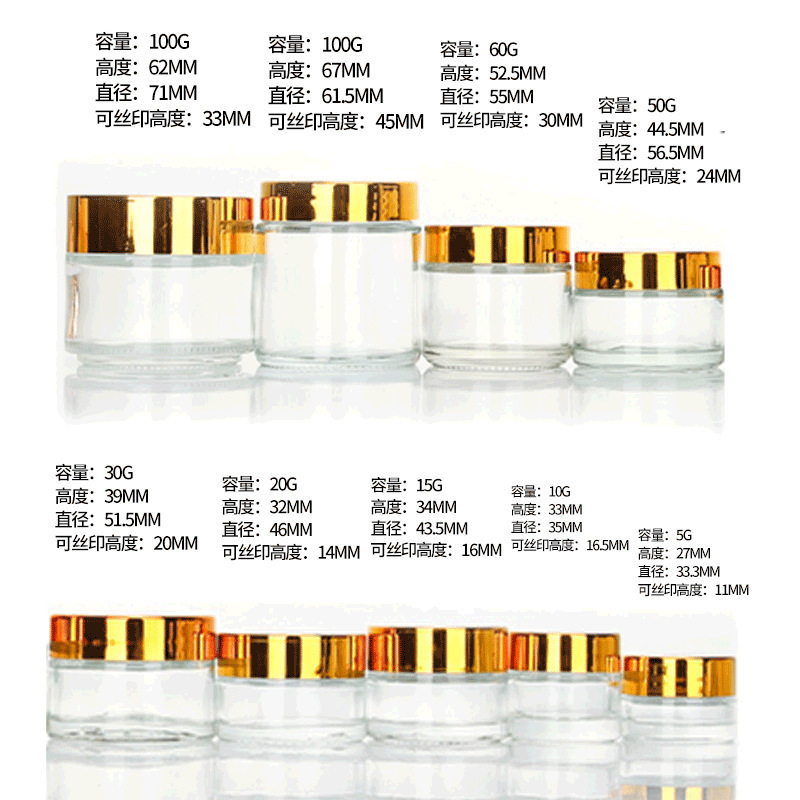 透明玻璃膏霜瓶 30g旅行便携护肤品瓶时尚简约眼霜面霜瓶面膜罐瓶|undefined