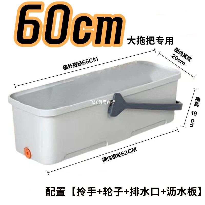 60cm Large and Thickened Rectangular Mop Bucket with Wheels, Water Bucket with Push Handle, Mop Cleaning Bucket, Extended Cleaning Bucket