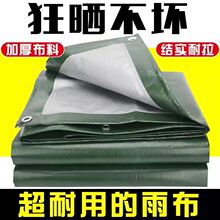 户外加厚防雨布防水布篷布彩条遮阳布遮雨棚塑料油苫布货车帆布料