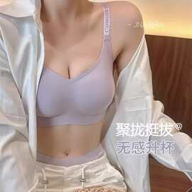 超模反重力无痕内衣女奶皮字母肩带无钢圈软支撑聚拢防下垂文胸罩
