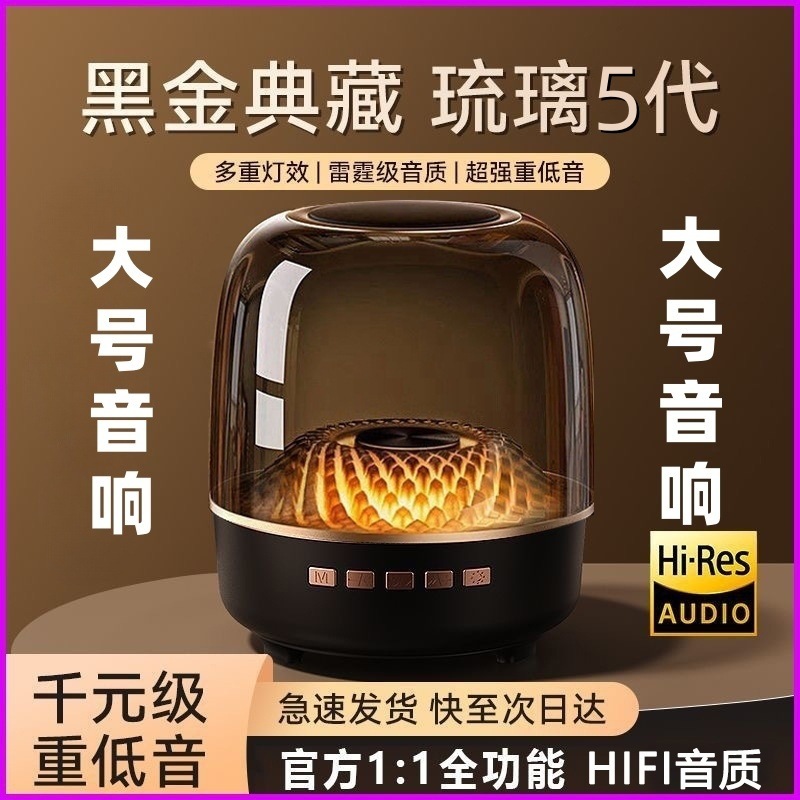 華強北ハマンカトン瑠璃5同型MINIスピーカー自慢灯重低音瑠璃音響4 bluetooth音響|undefined