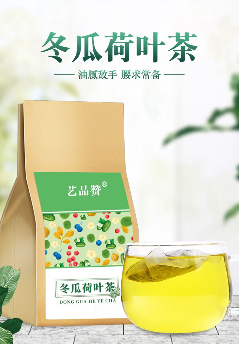 Winter Melon Lotus Leaf Tea Dong Gua He Ye Cha 30 Filter Bags Sugar Free Herbal Blend overview