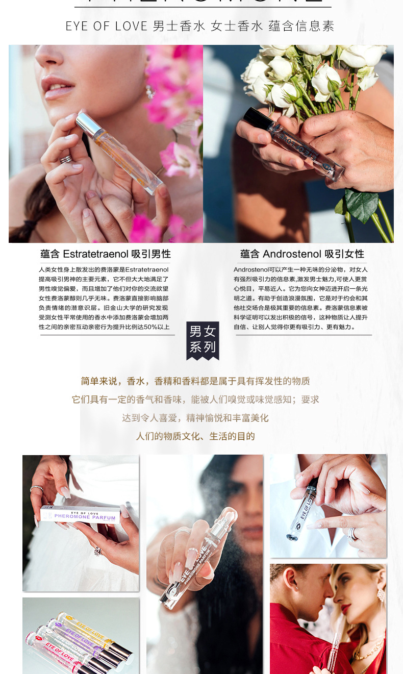 费洛蒙迷人爱情香水国内官方网站 费洛蒙迷人爱情香水国内官方网站