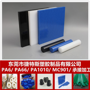 White Nylon Plate Black Plus Fiberglass Pa6 Pa66+Gf30 Blue Mc901 Nylon Rod Precision Processing
