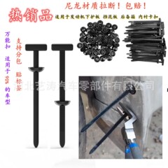 通用尼龙扎带卡扣汽车叶子板挡泥板固定穿心钉后备箱万能固定卡子